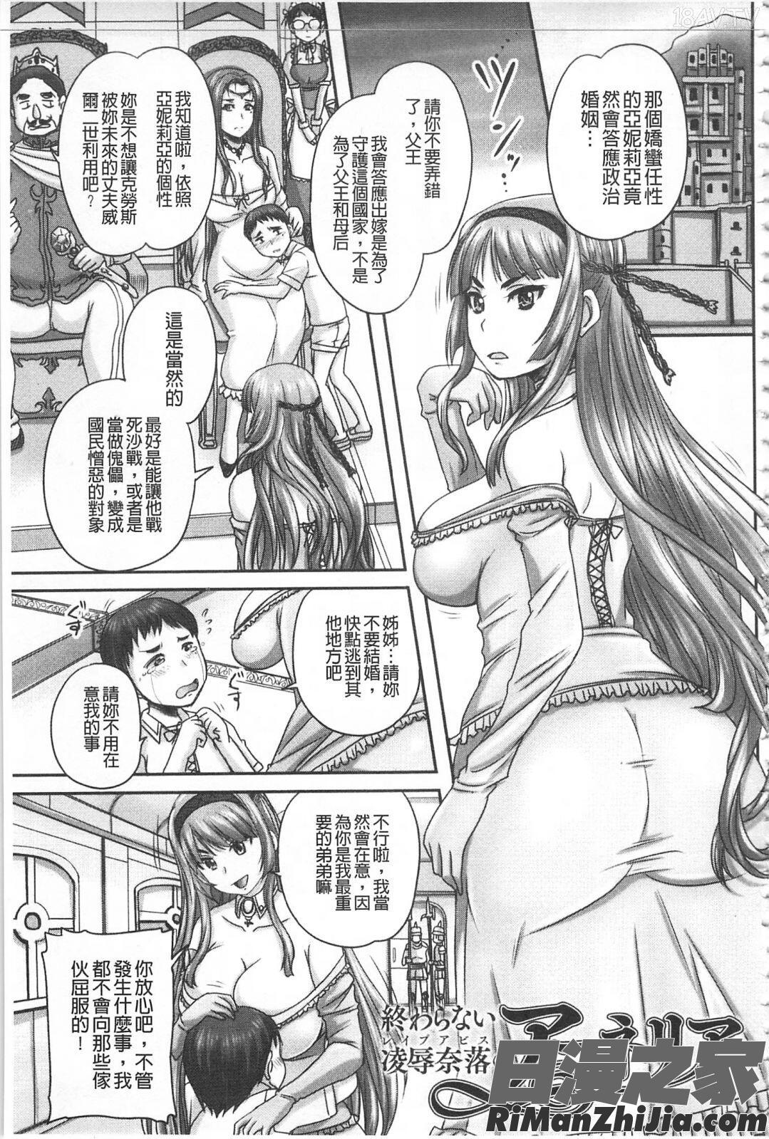 姫家畜量産計画!情け無用のボテ腹孕ませv2漫画 免费阅读 整部漫画 85.jpg