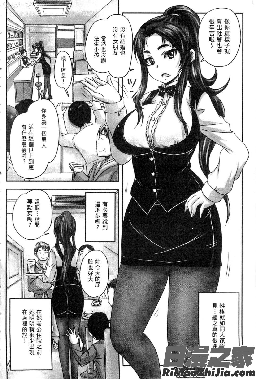 喫茶・人妻肉奴隷漫画 免费阅读 整部漫画 8.jpg