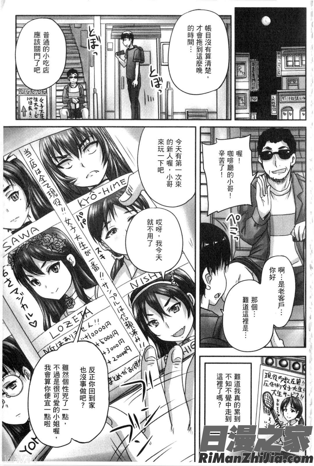 喫茶・人妻肉奴隷漫画 免费阅读 整部漫画 11.jpg