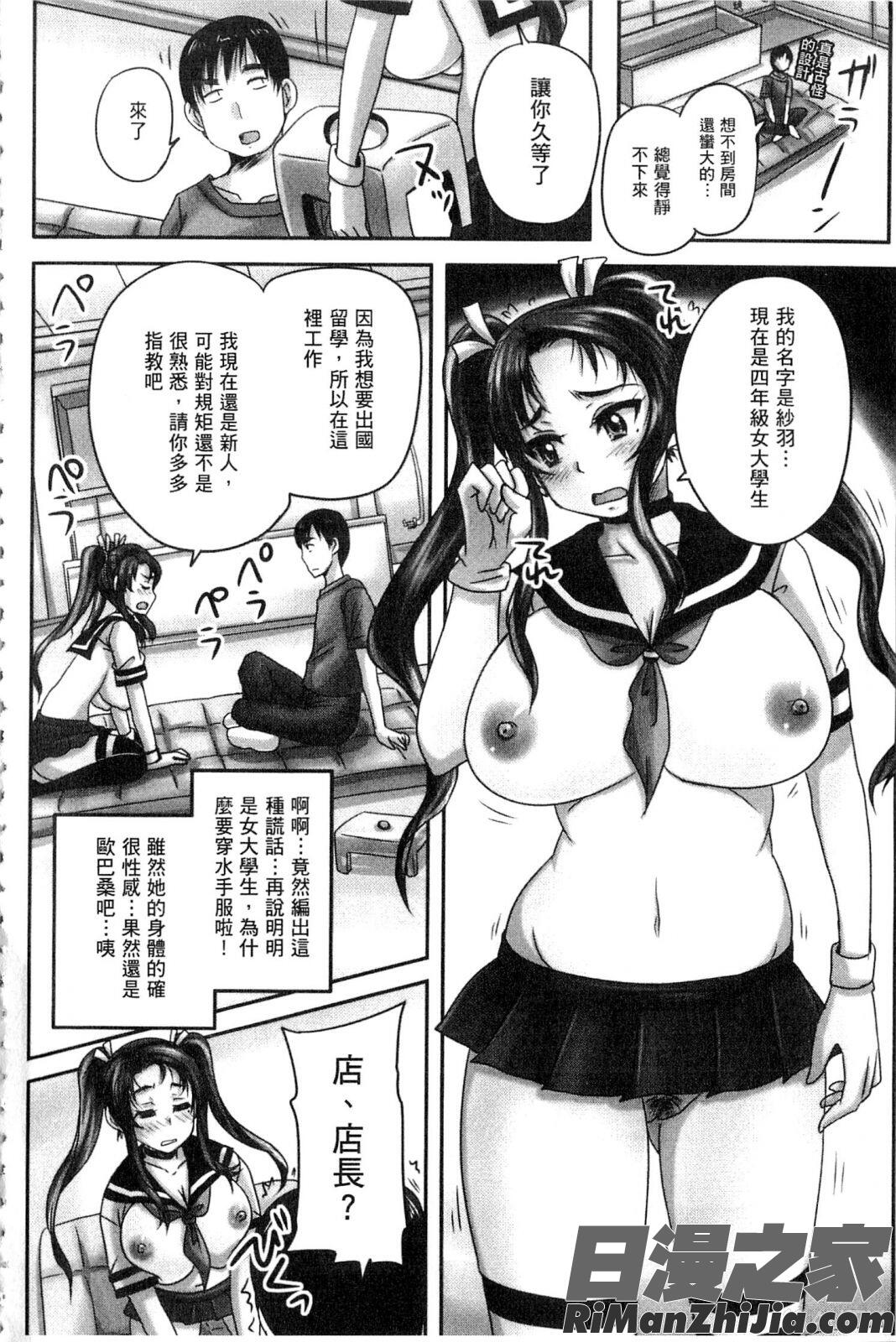 喫茶・人妻肉奴隷漫画 免费阅读 整部漫画 14.jpg