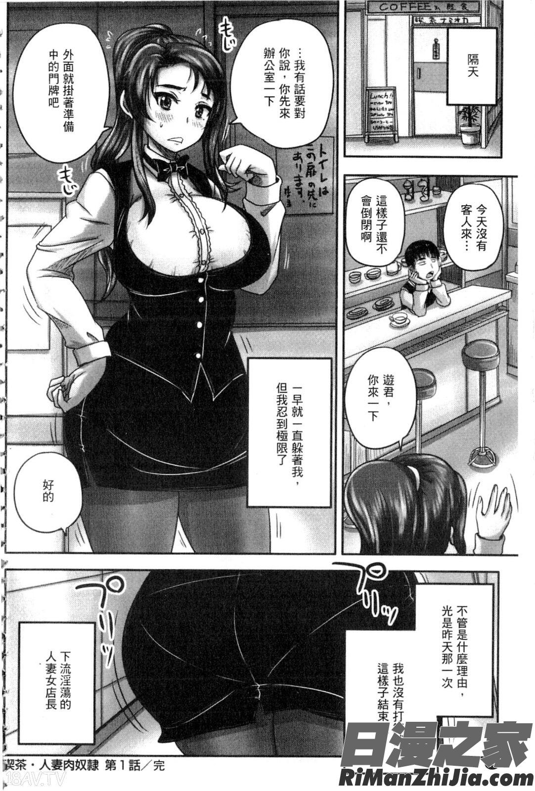 喫茶・人妻肉奴隷漫画 免费阅读 整部漫画 30.jpg