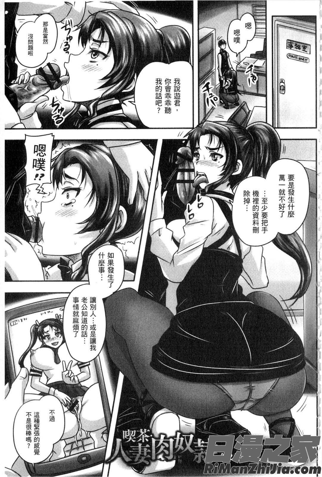 喫茶・人妻肉奴隷漫画 免费阅读 整部漫画 31.jpg