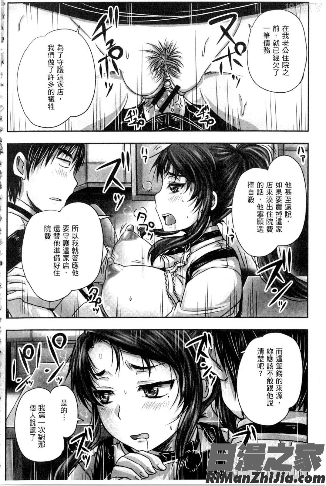 喫茶・人妻肉奴隷漫画 免费阅读 整部漫画 44.jpg