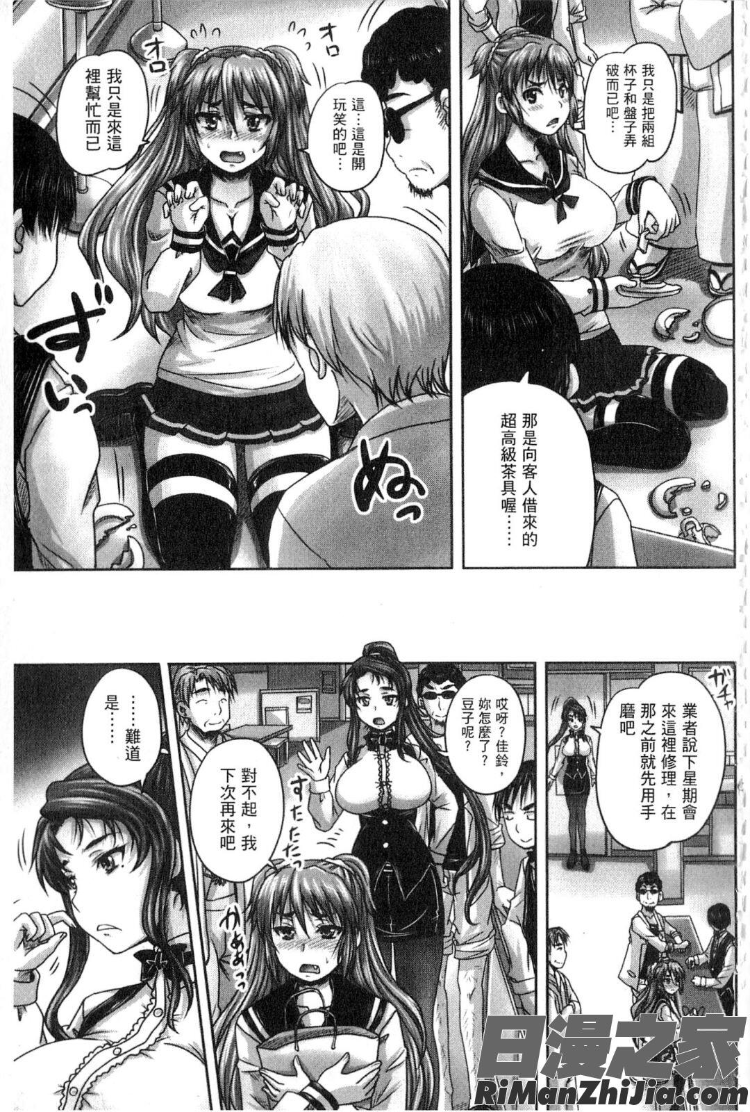 喫茶・人妻肉奴隷漫画 免费阅读 整部漫画 63.jpg