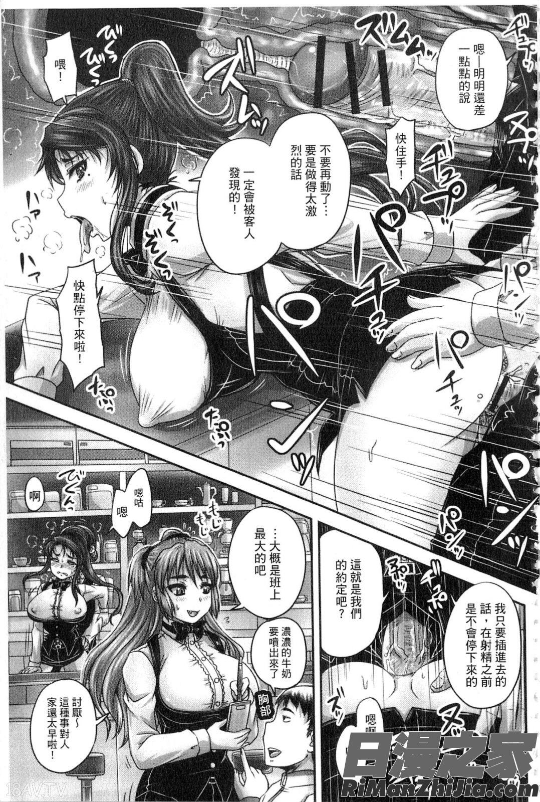 喫茶・人妻肉奴隷漫画 免费阅读 整部漫画 113.jpg