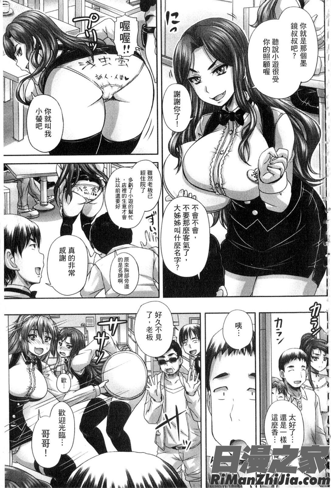 喫茶・人妻肉奴隷漫画 免费阅读 整部漫画 129.jpg