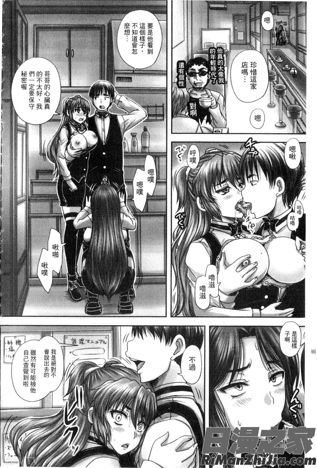 喫茶・人妻肉奴隷漫画 免费阅读 整部漫画 134.jpg