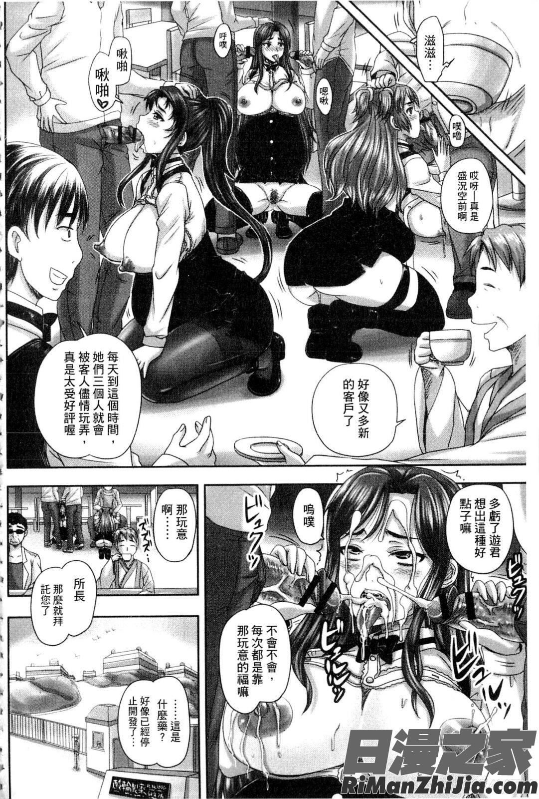 喫茶・人妻肉奴隷漫画 免费阅读 整部漫画 166.jpg