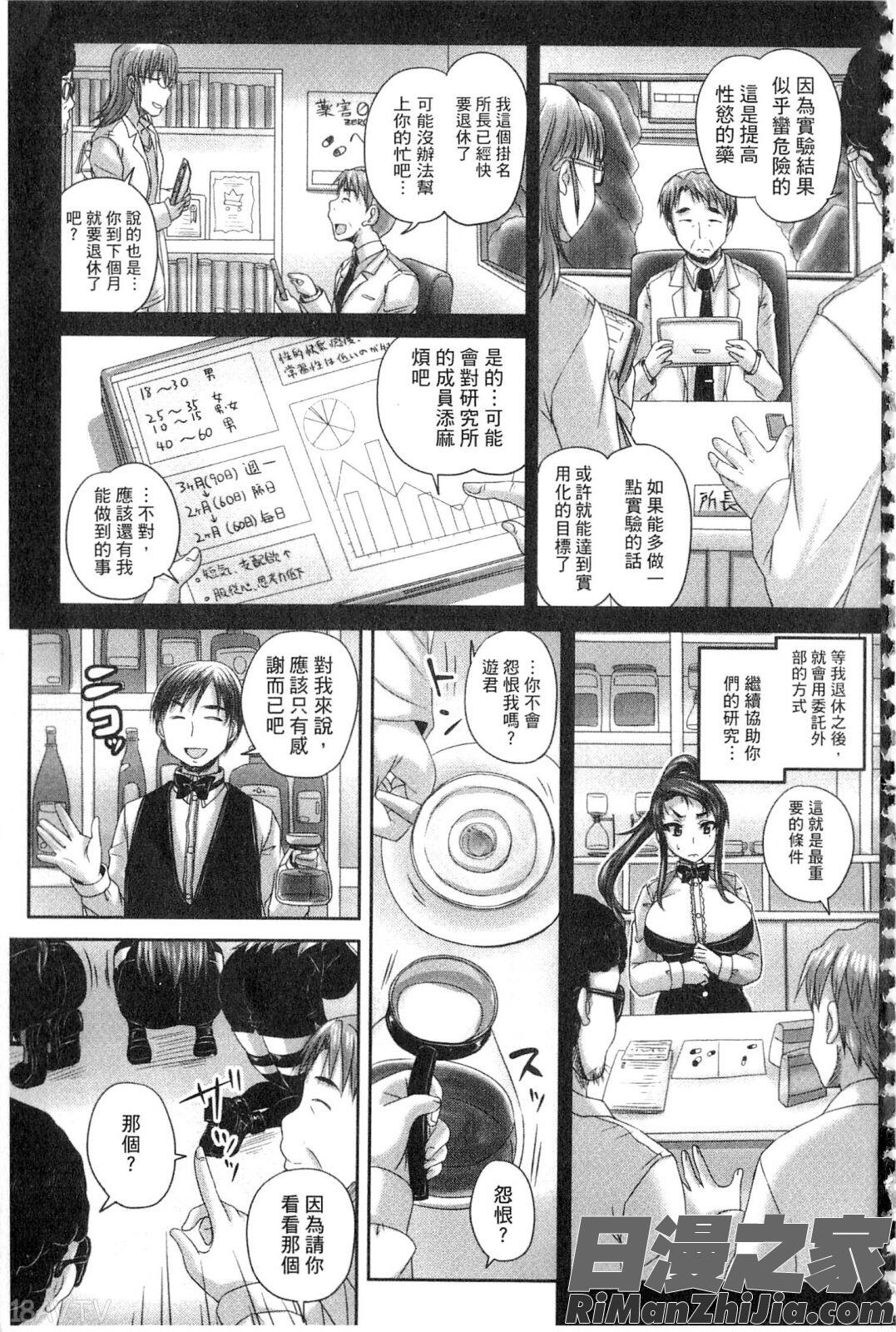 喫茶・人妻肉奴隷漫画 免费阅读 整部漫画 167.jpg