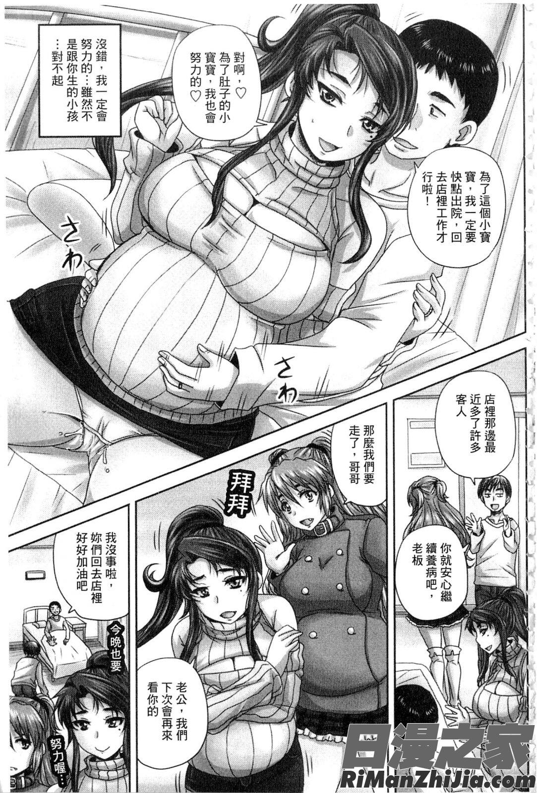 喫茶・人妻肉奴隷漫画 免费阅读 整部漫画 193.jpg