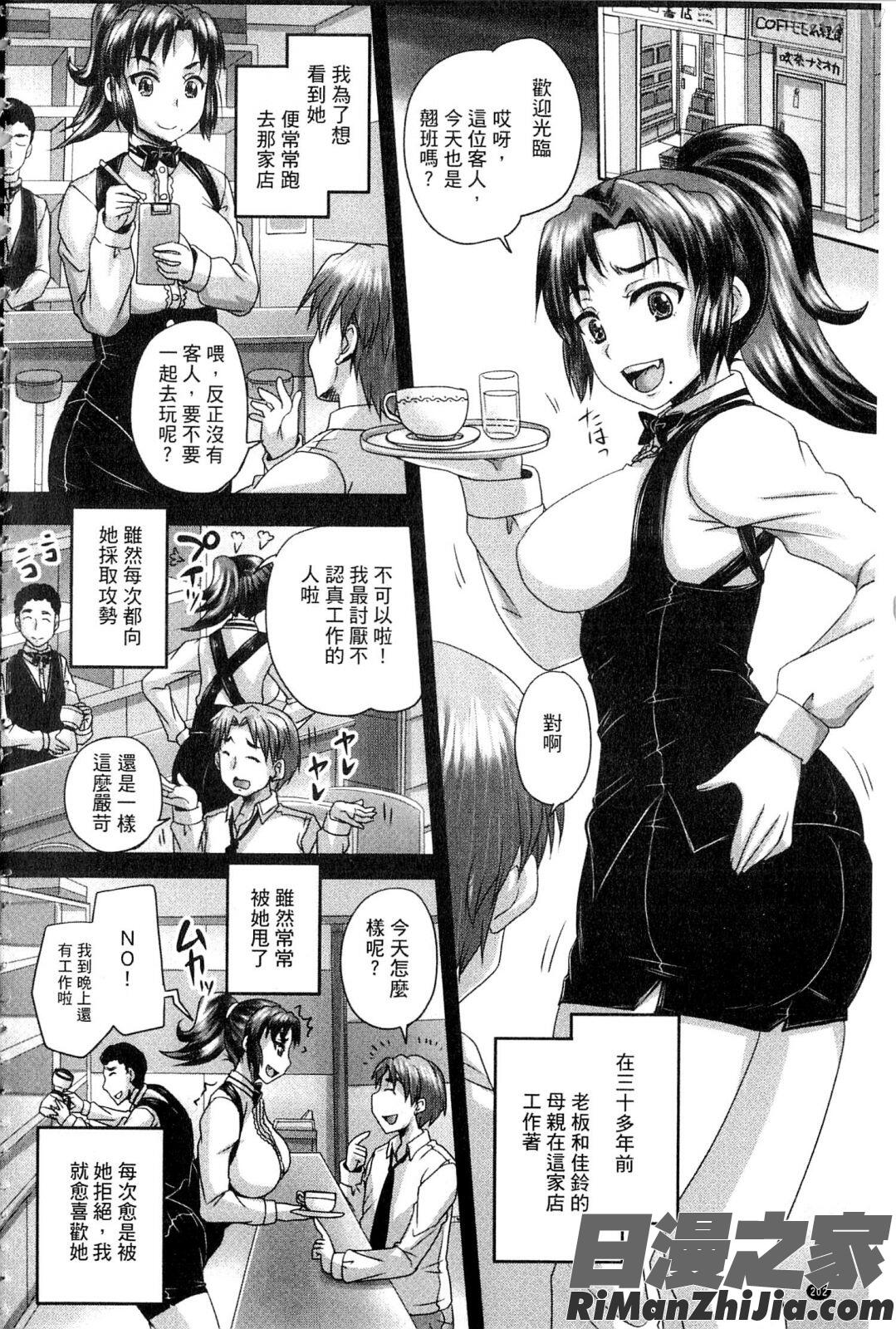 喫茶・人妻肉奴隷漫画 免费阅读 整部漫画 204.jpg