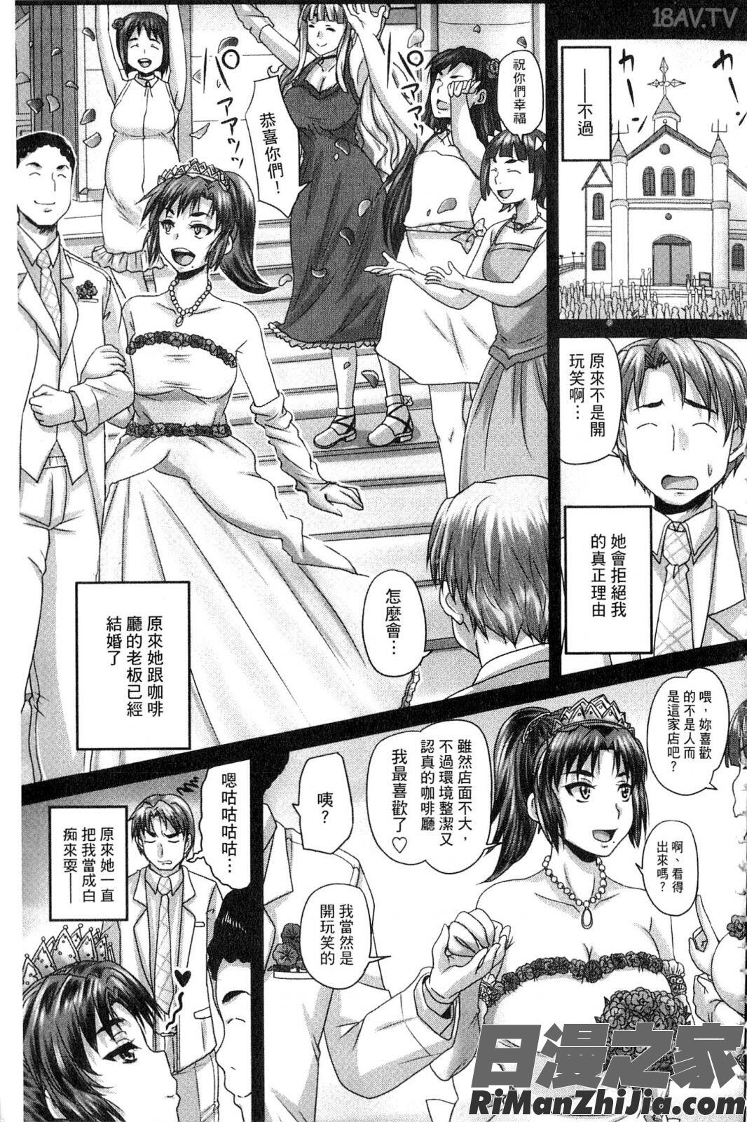 喫茶・人妻肉奴隷漫画 免费阅读 整部漫画 205.jpg