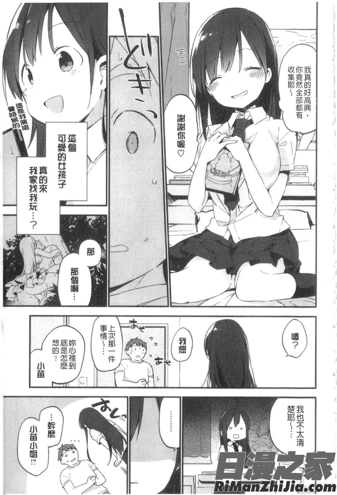 ないしょごとv2漫画 免费阅读 整部漫画 16.jpg