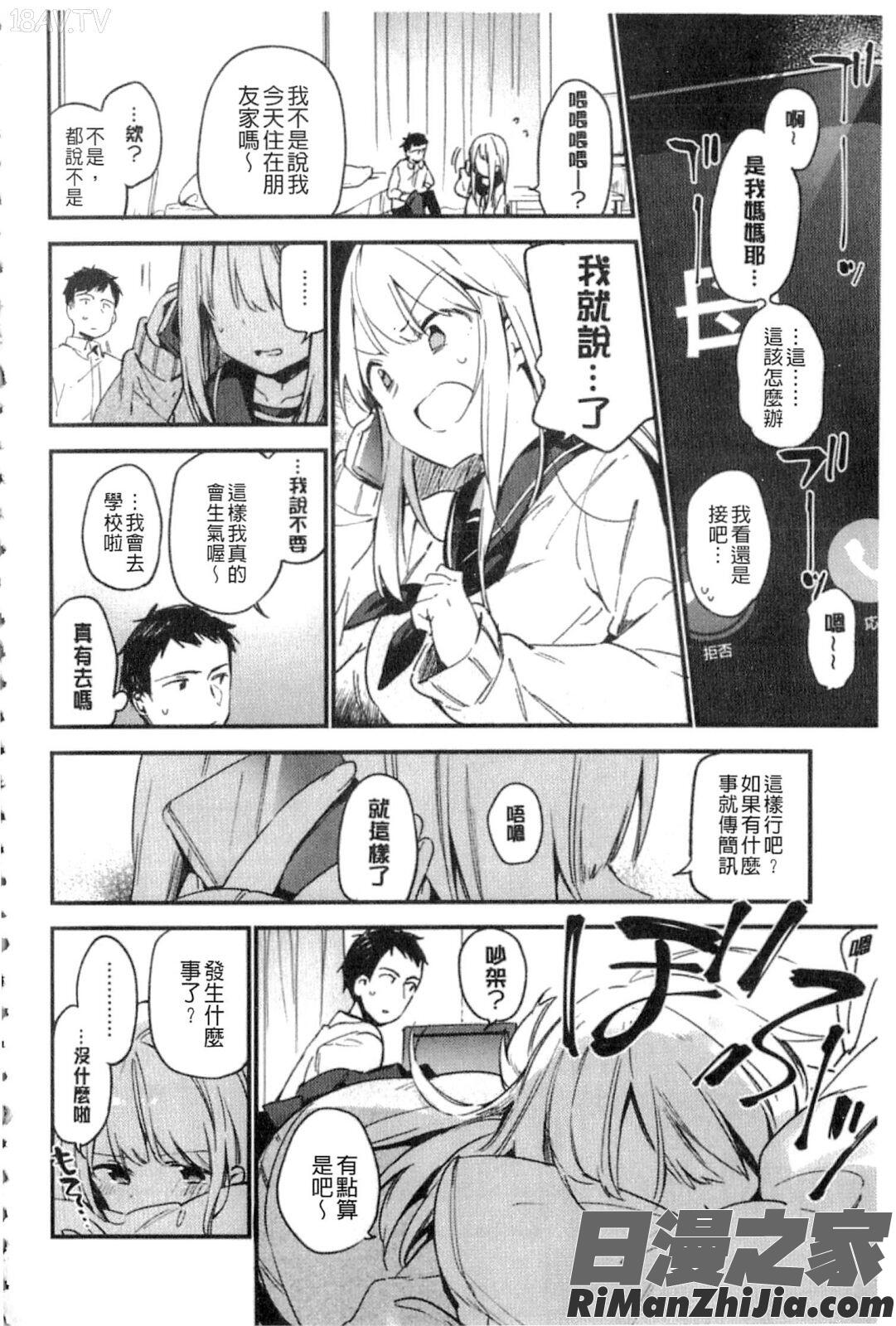 ないしょごとv2漫画 免费阅读 整部漫画 33.jpg