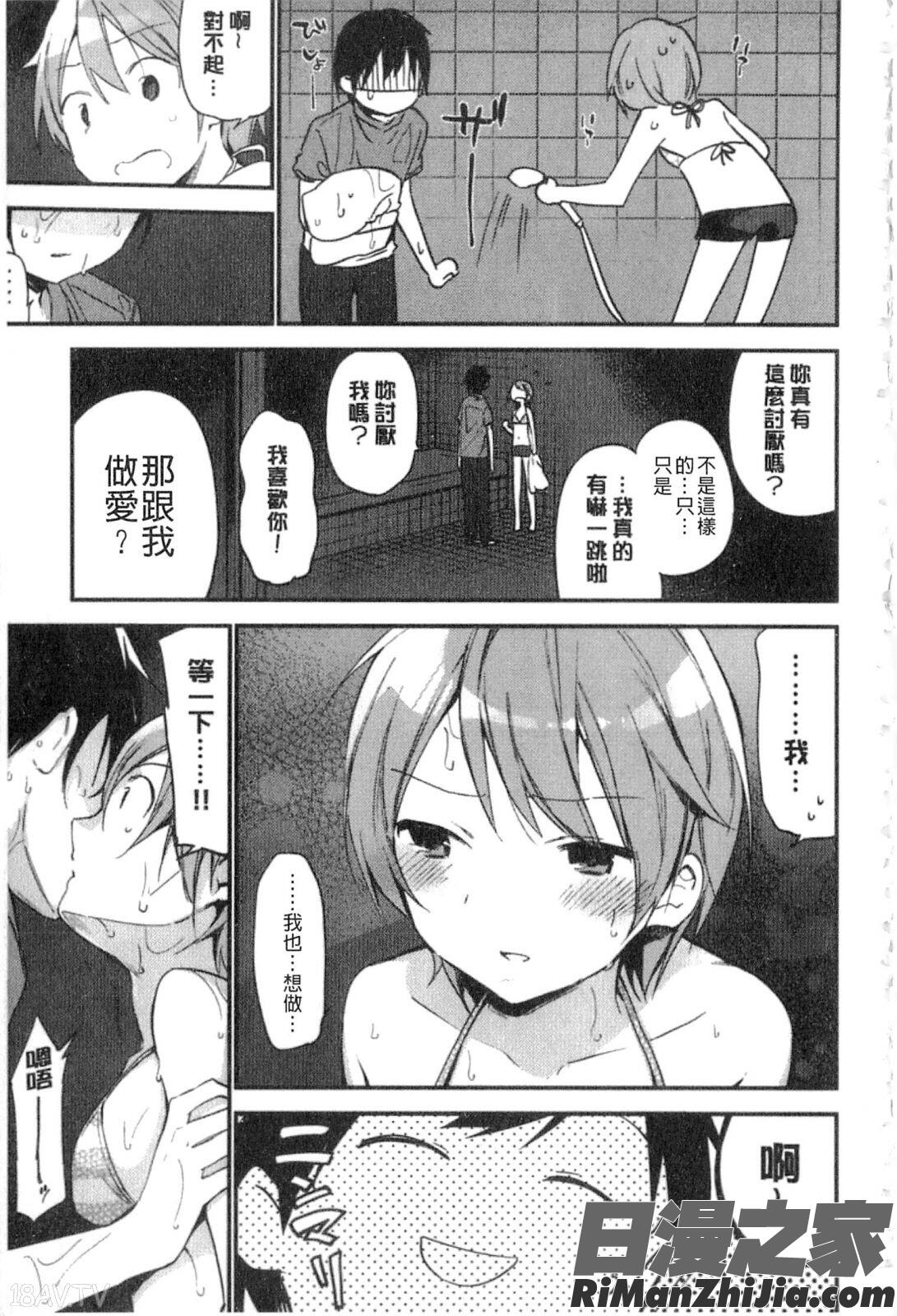 ないしょごとv2漫画 免费阅读 整部漫画 184.jpg