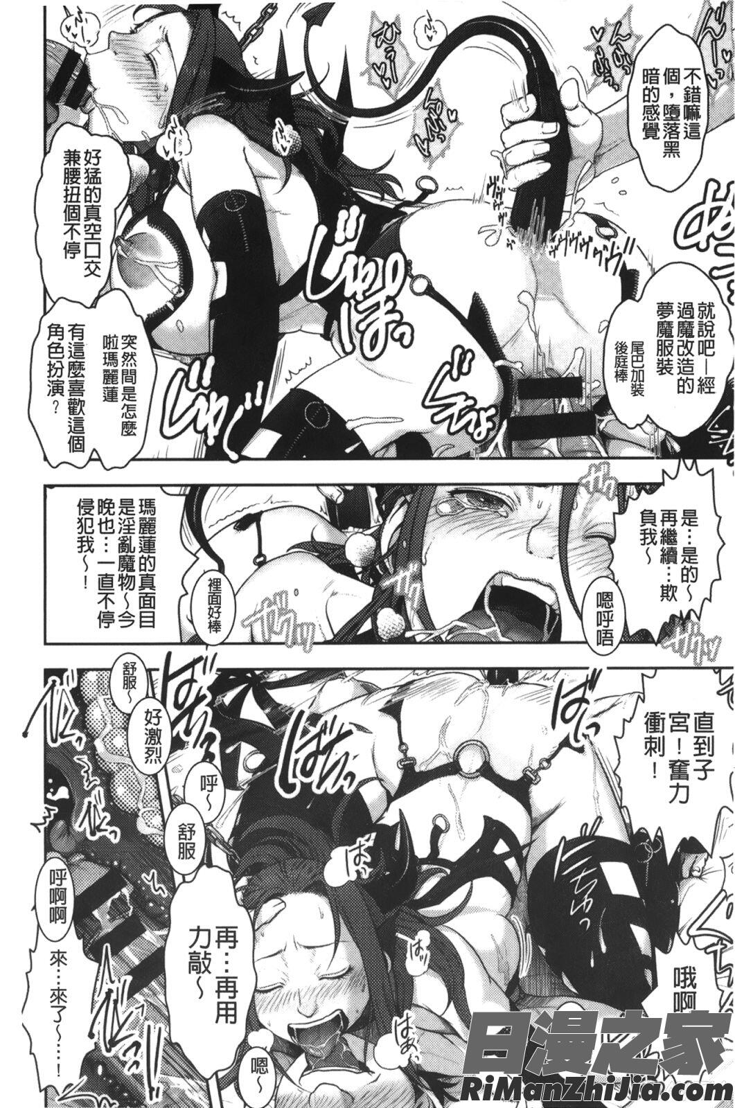 [晴永牧兎漫画 免费阅读 整部漫画 93.jpg