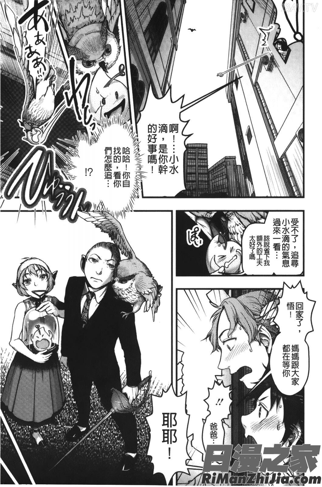 [晴永牧兎漫画 免费阅读 整部漫画 148.jpg