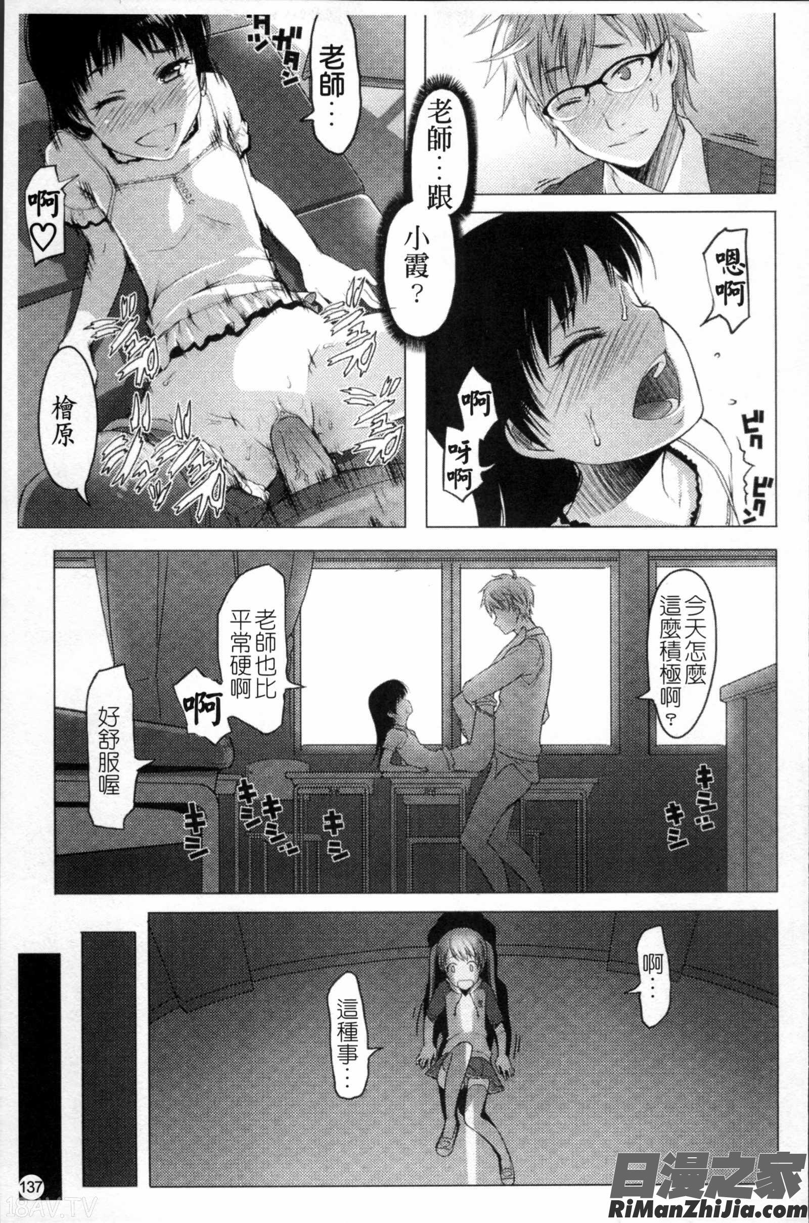 しょーぱん!!漫画 免费阅读 整部漫画 142.jpg