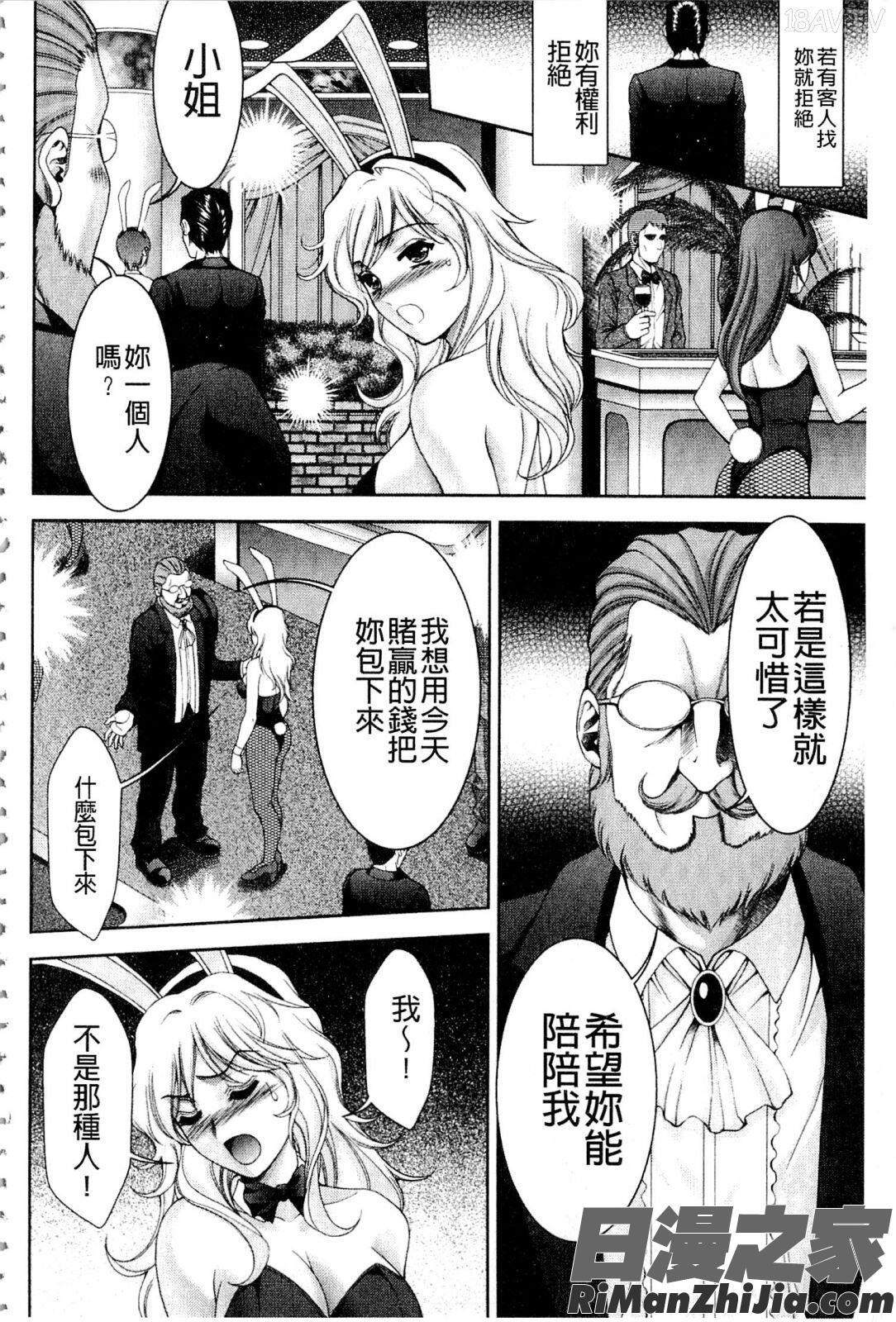 美女濡れ痴女膣にアナタのぶちこんで漫画 免费阅读 整部漫画 29.jpg