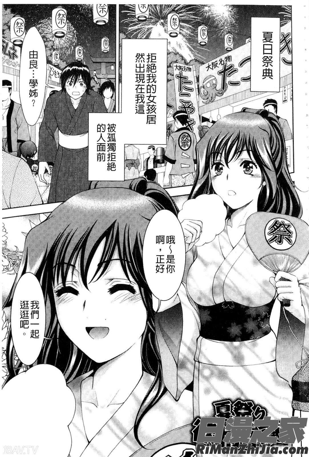 美女濡れ痴女膣にアナタのぶちこんで漫画 免费阅读 整部漫画 110.jpg