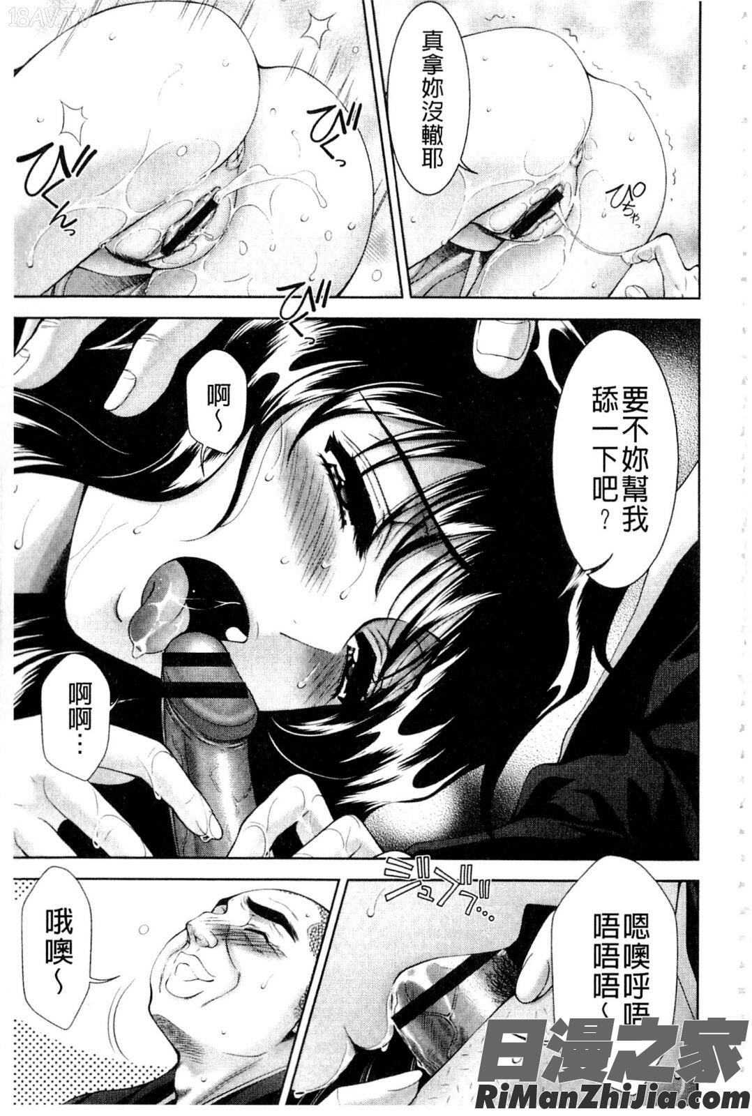 美女濡れ痴女膣にアナタのぶちこんで漫画 免费阅读 整部漫画 158.jpg