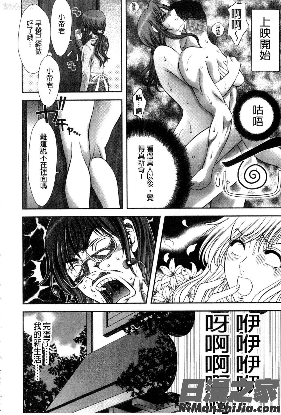 痴女えれくと！～ムネに1発お口に2発、尻とアソコに計5発漫画 免费阅读 整部漫画 18.jpg