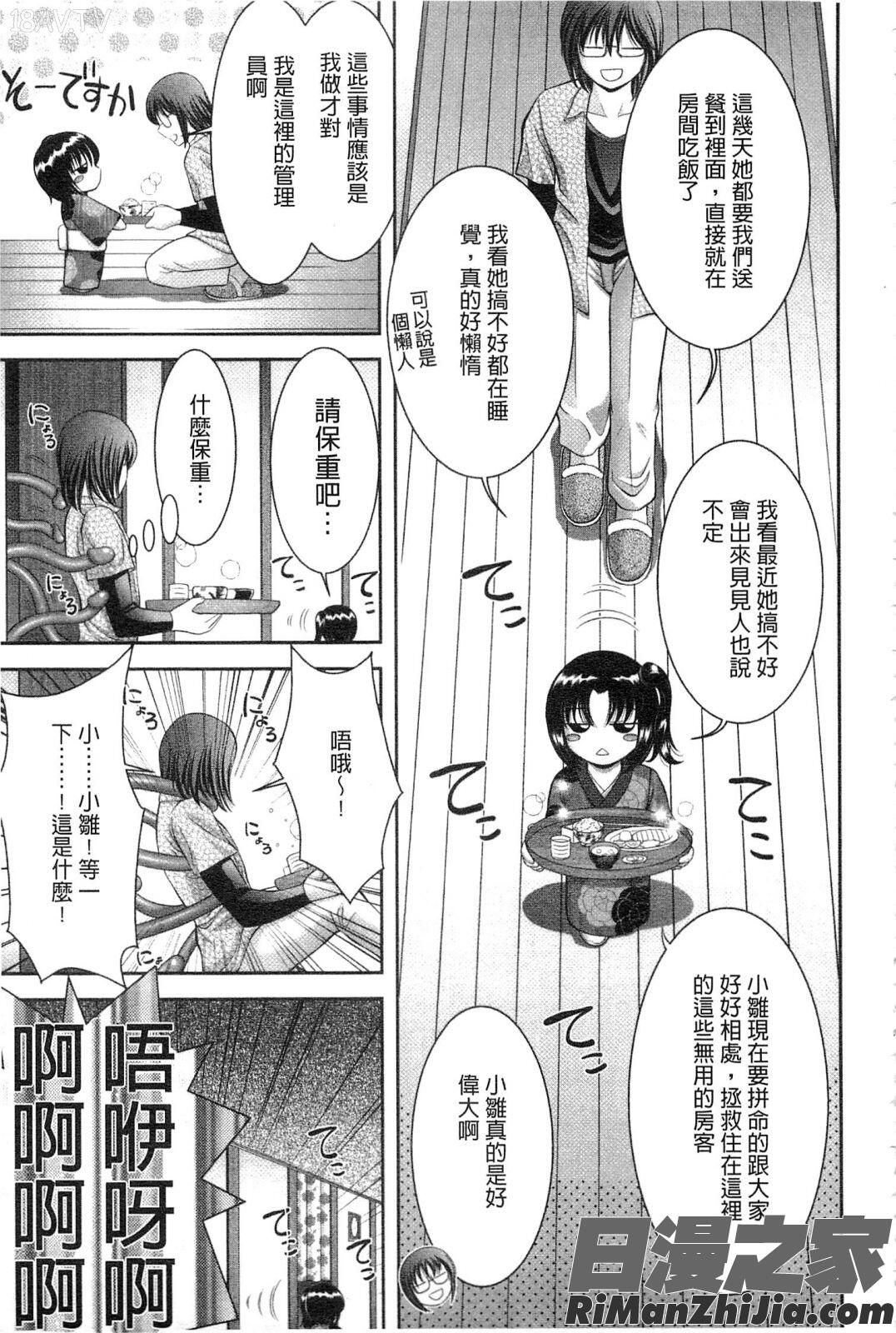 痴女えれくと！～ムネに1発お口に2発、尻とアソコに計5発漫画 免费阅读 整部漫画 57.jpg