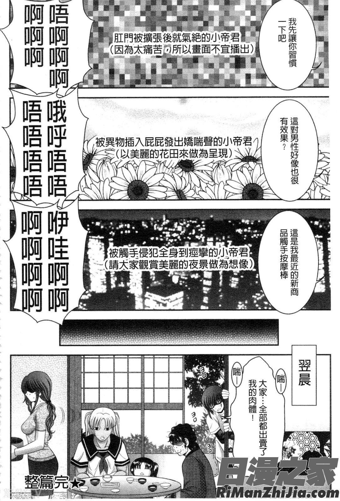 痴女えれくと！～ムネに1発お口に2発、尻とアソコに計5発漫画 免费阅读 整部漫画 74.jpg