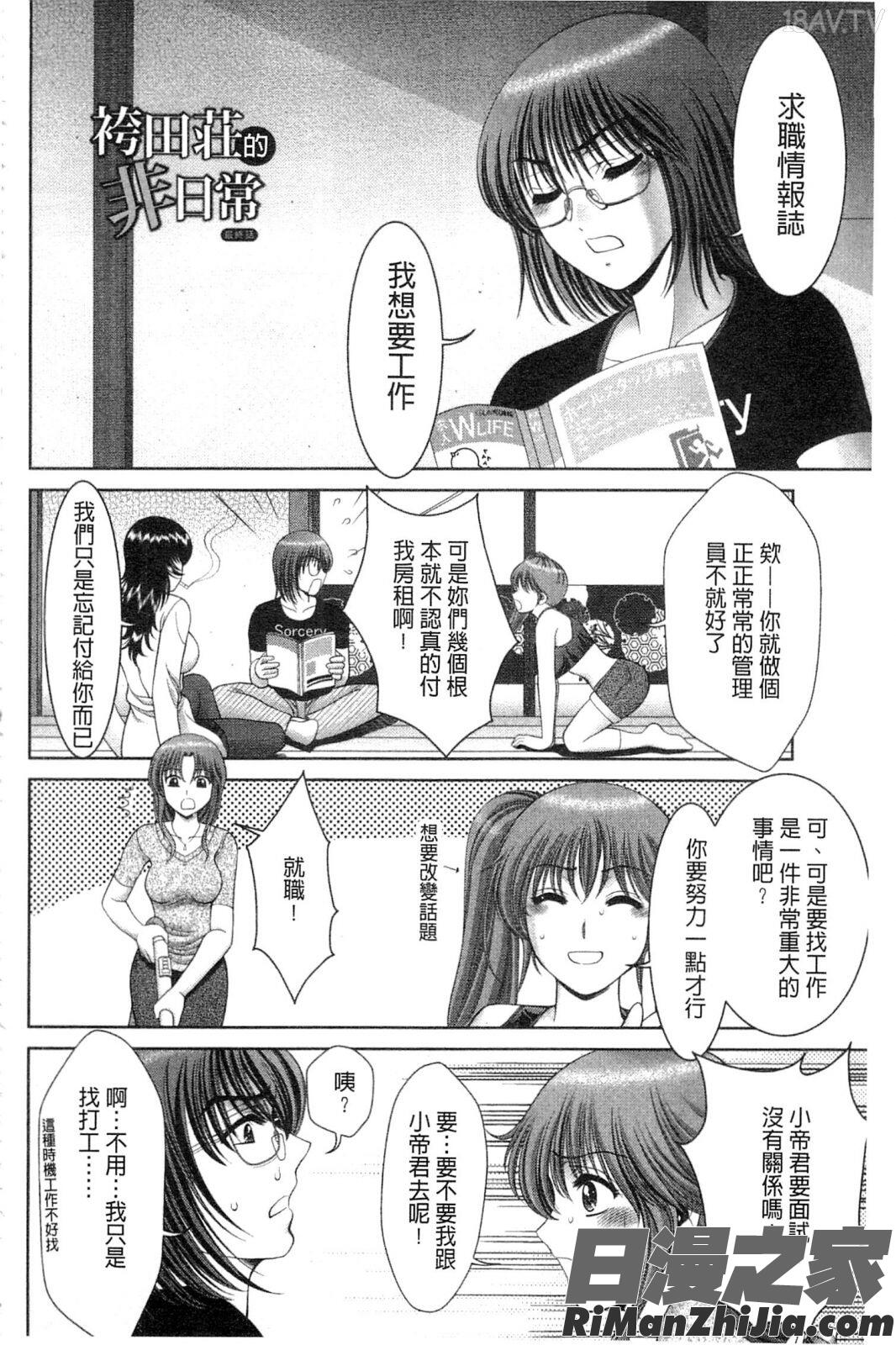 痴女えれくと！～ムネに1発お口に2発、尻とアソコに計5発漫画 免费阅读 整部漫画 136.jpg