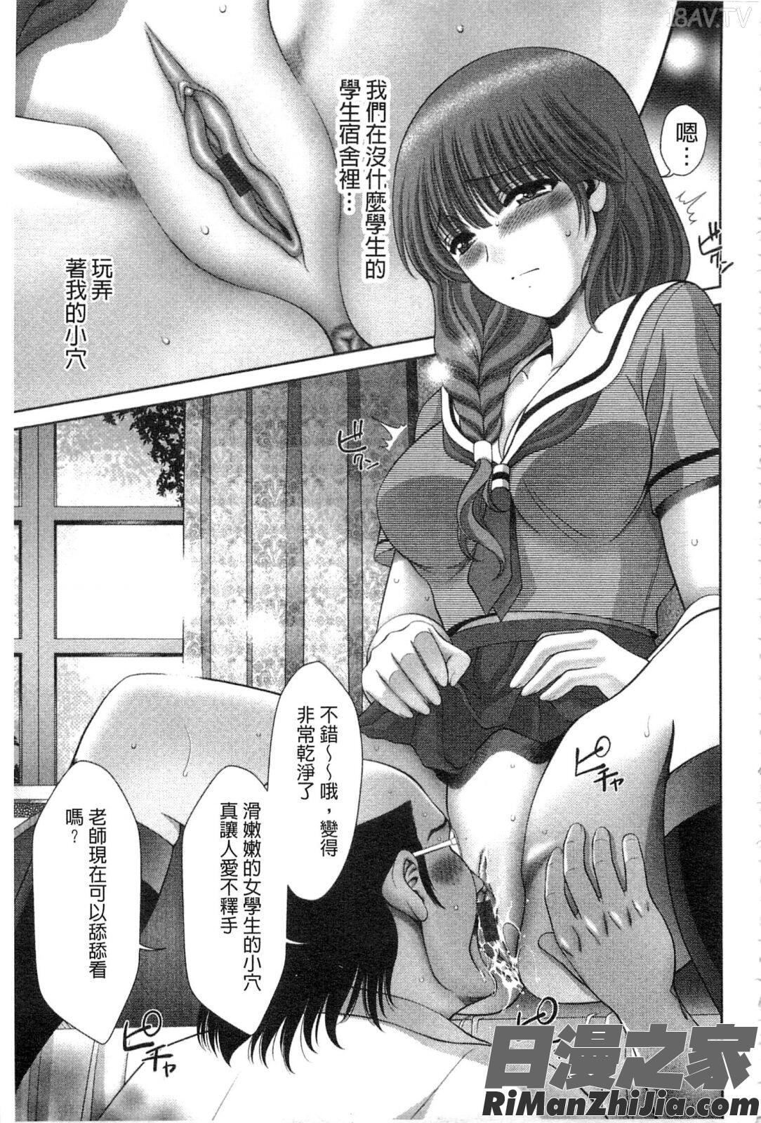 痴女えれくと！～ムネに1発お口に2発、尻とアソコに計5発漫画 免费阅读 整部漫画 219.jpg