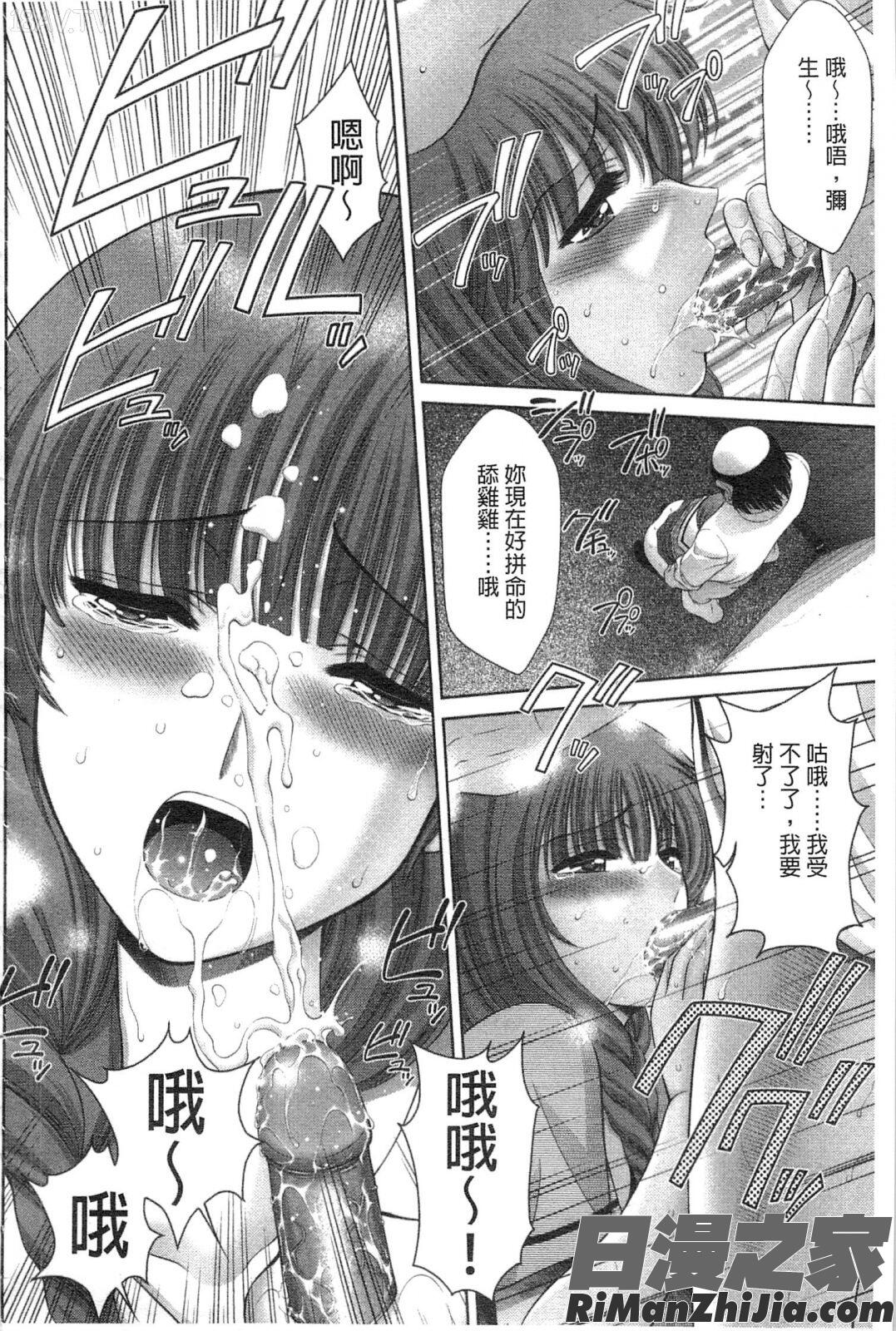 痴女えれくと！～ムネに1発お口に2発、尻とアソコに計5発漫画 免费阅读 整部漫画 222.jpg