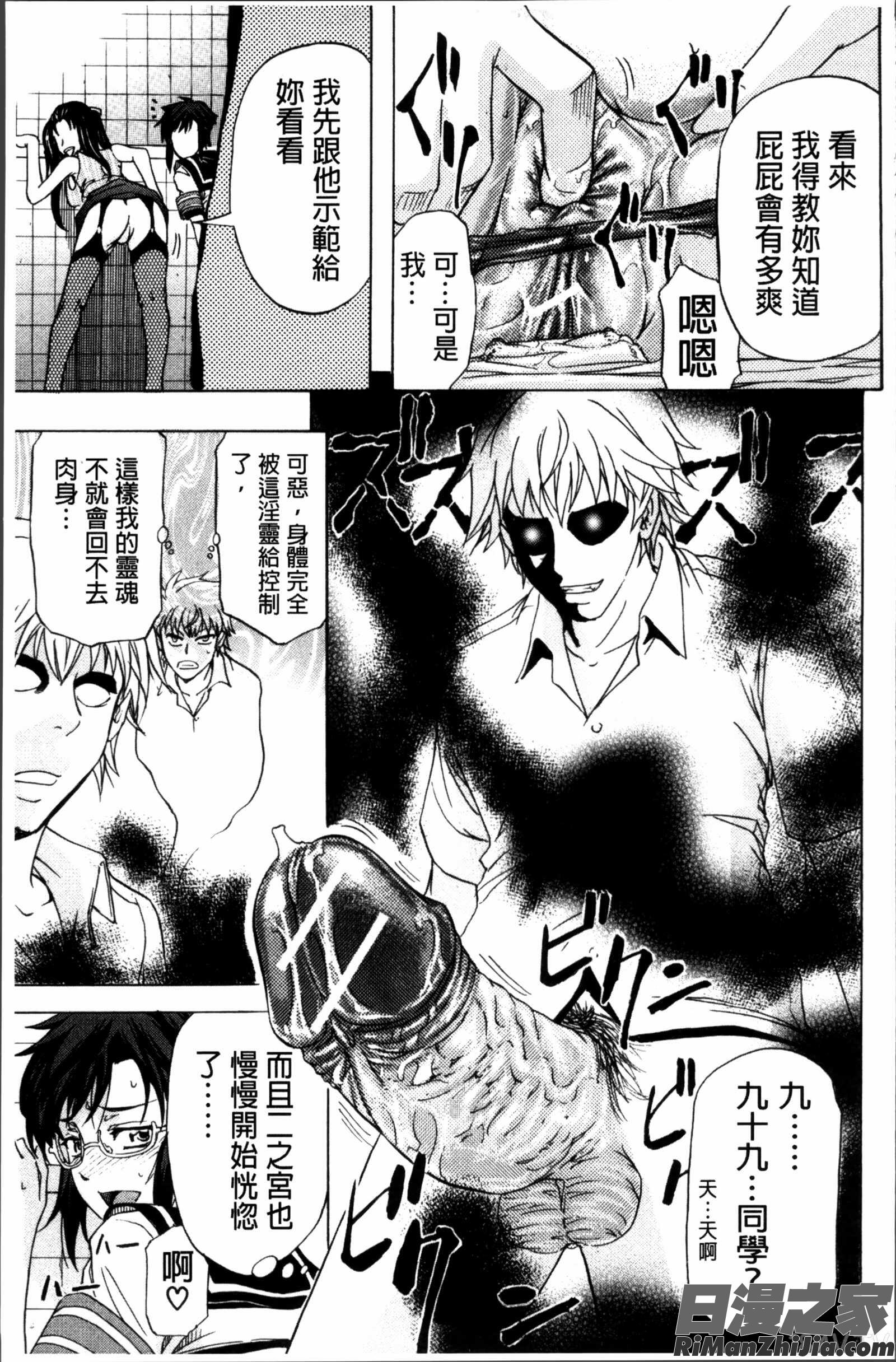 W・Cウォータークローゼット漫画 免费阅读 整部漫画 86.jpg