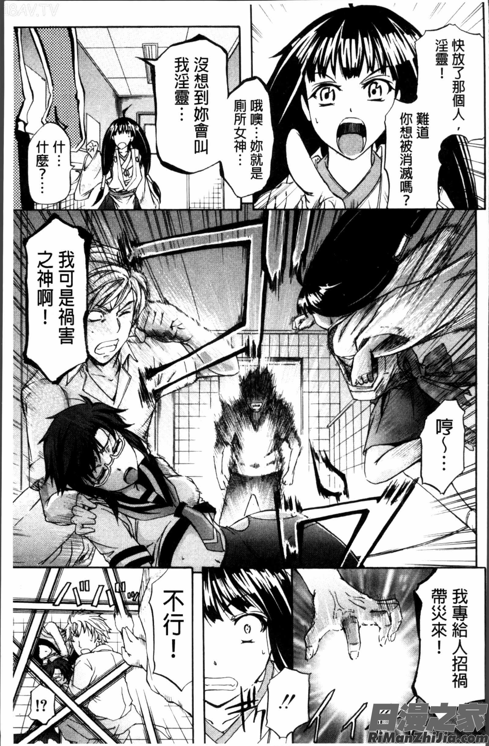 W・Cウォータークローゼット漫画 免费阅读 整部漫画 100.jpg