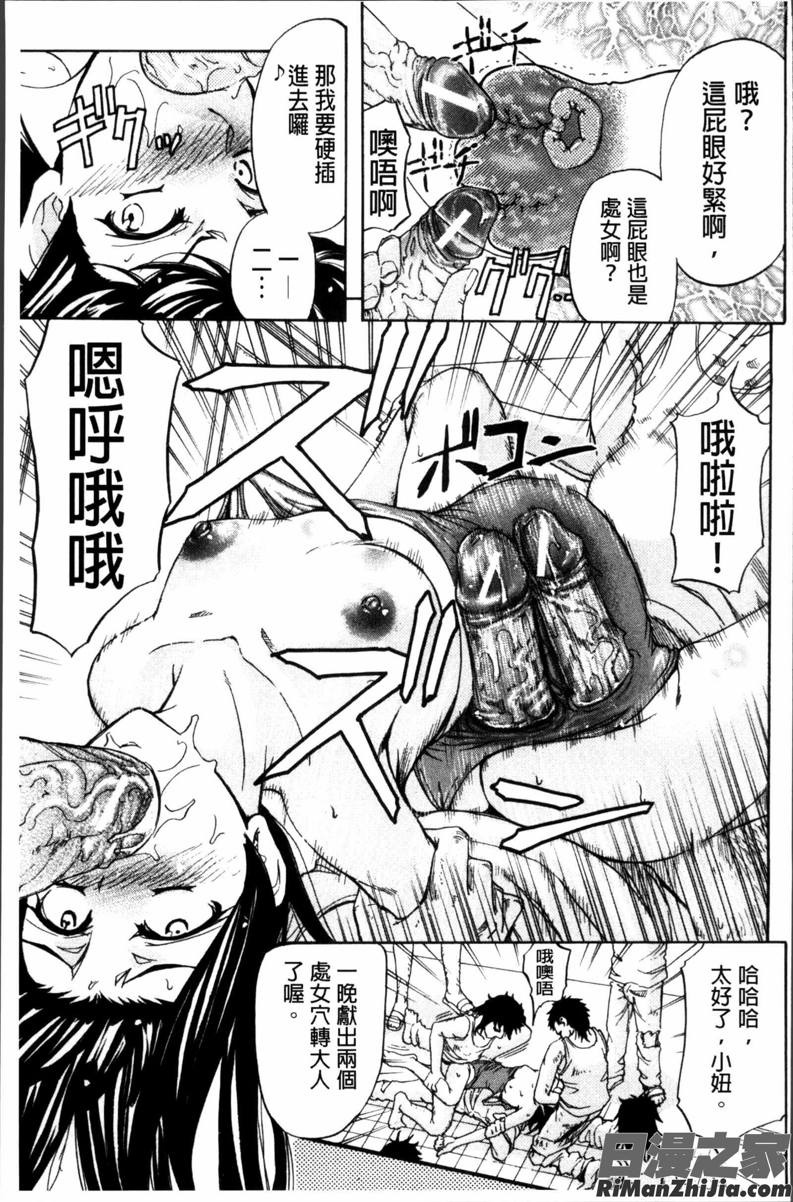 W・Cウォータークローゼット漫画 免费阅读 整部漫画 122.jpg