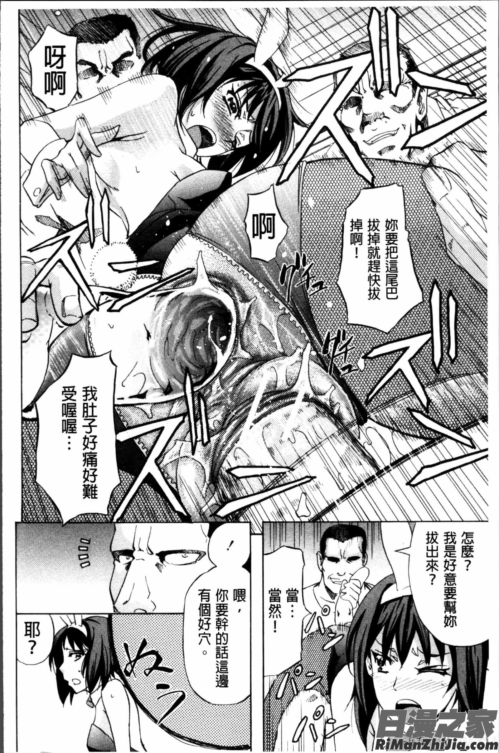 W・Cウォータークローゼット漫画 免费阅读 整部漫画 233.jpg