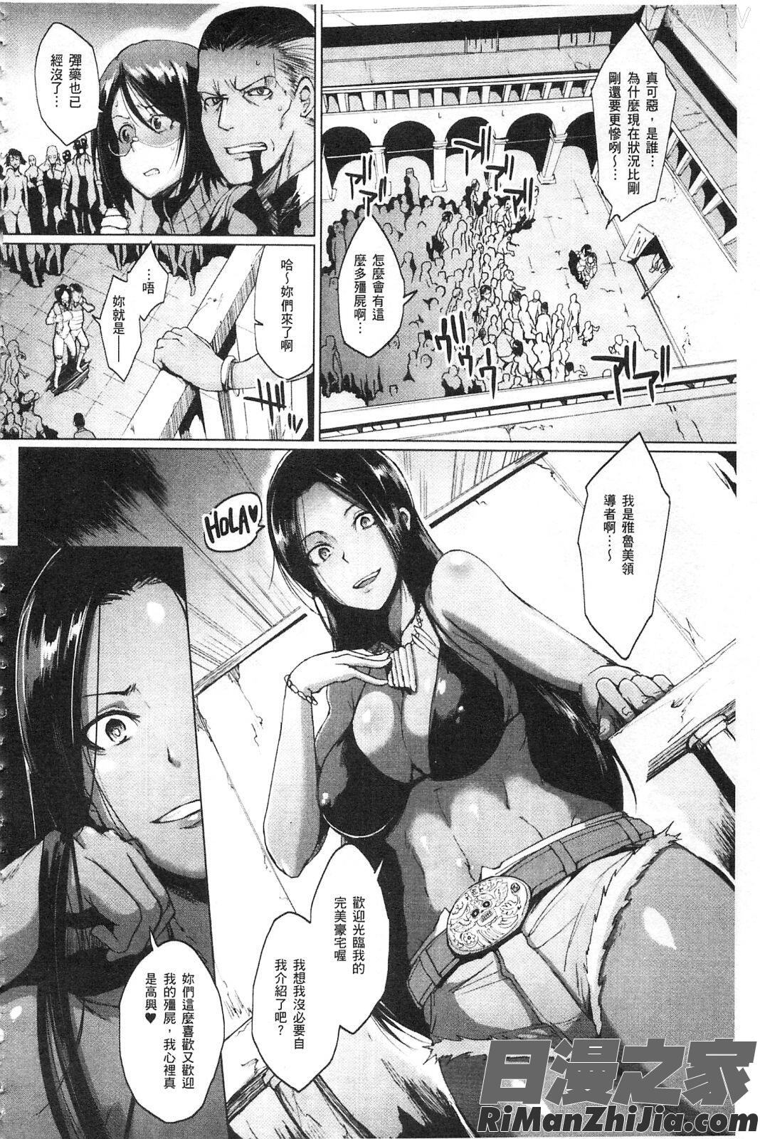 パラサイトクイーン漫画 免费阅读 整部漫画 146.jpg