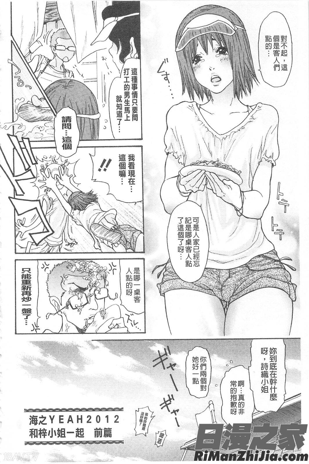 熟妻ハニー漫画 免费阅读 整部漫画 8.jpg