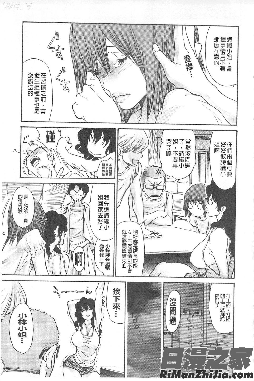 熟妻ハニー漫画 免费阅读 整部漫画 9.jpg