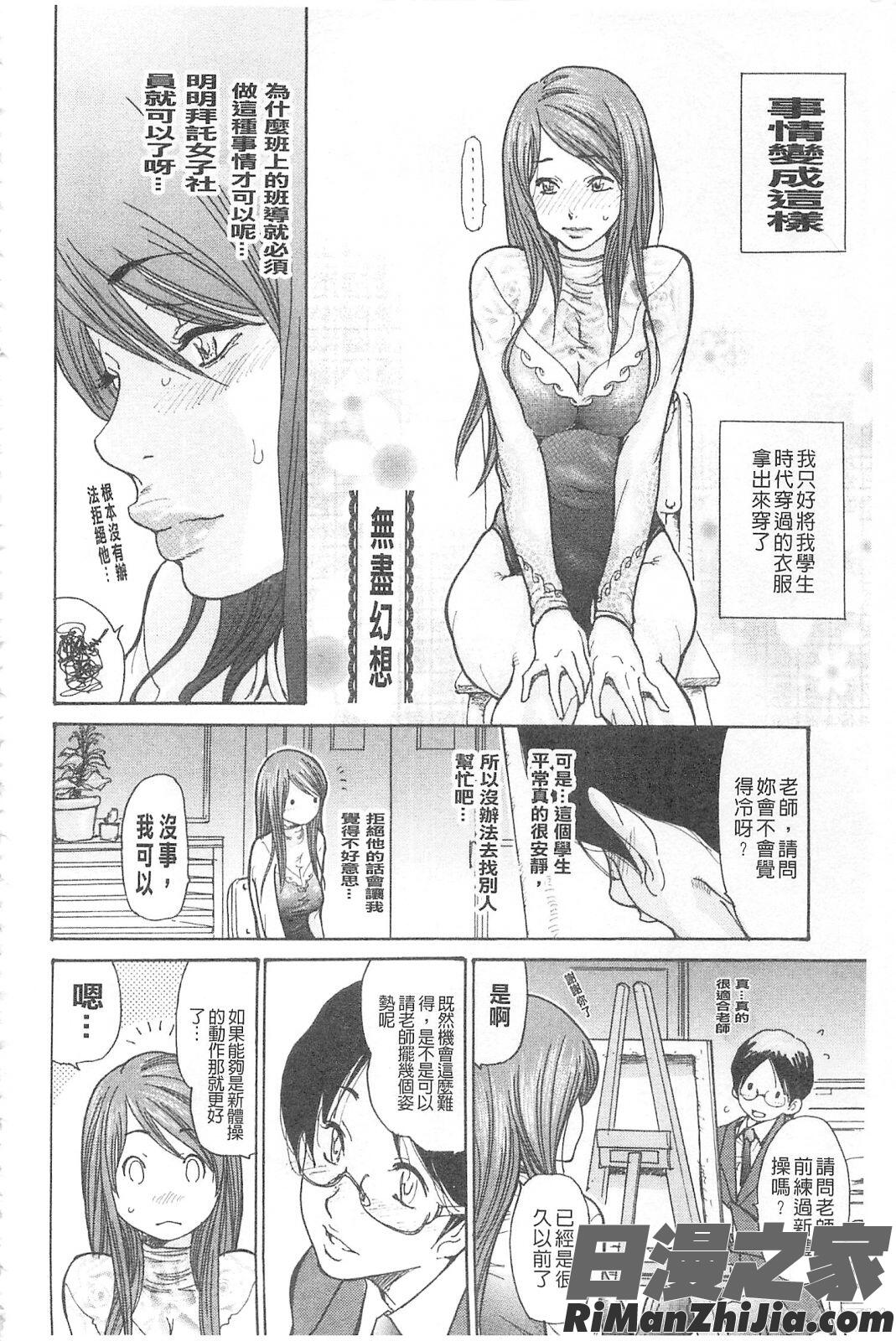 熟妻ハニー漫画 免费阅读 整部漫画 160.jpg