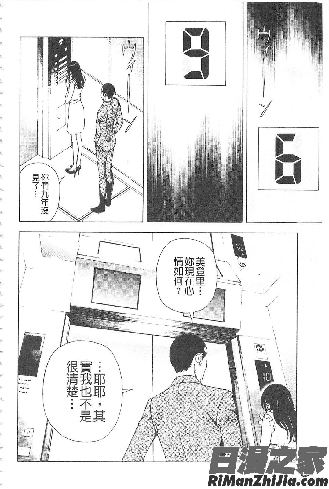 母禁箱2漫画 免费阅读 整部漫画 15.jpg