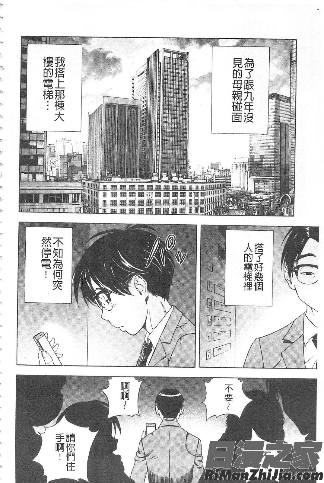 母禁箱2漫画 免费阅读 整部漫画 25.jpg