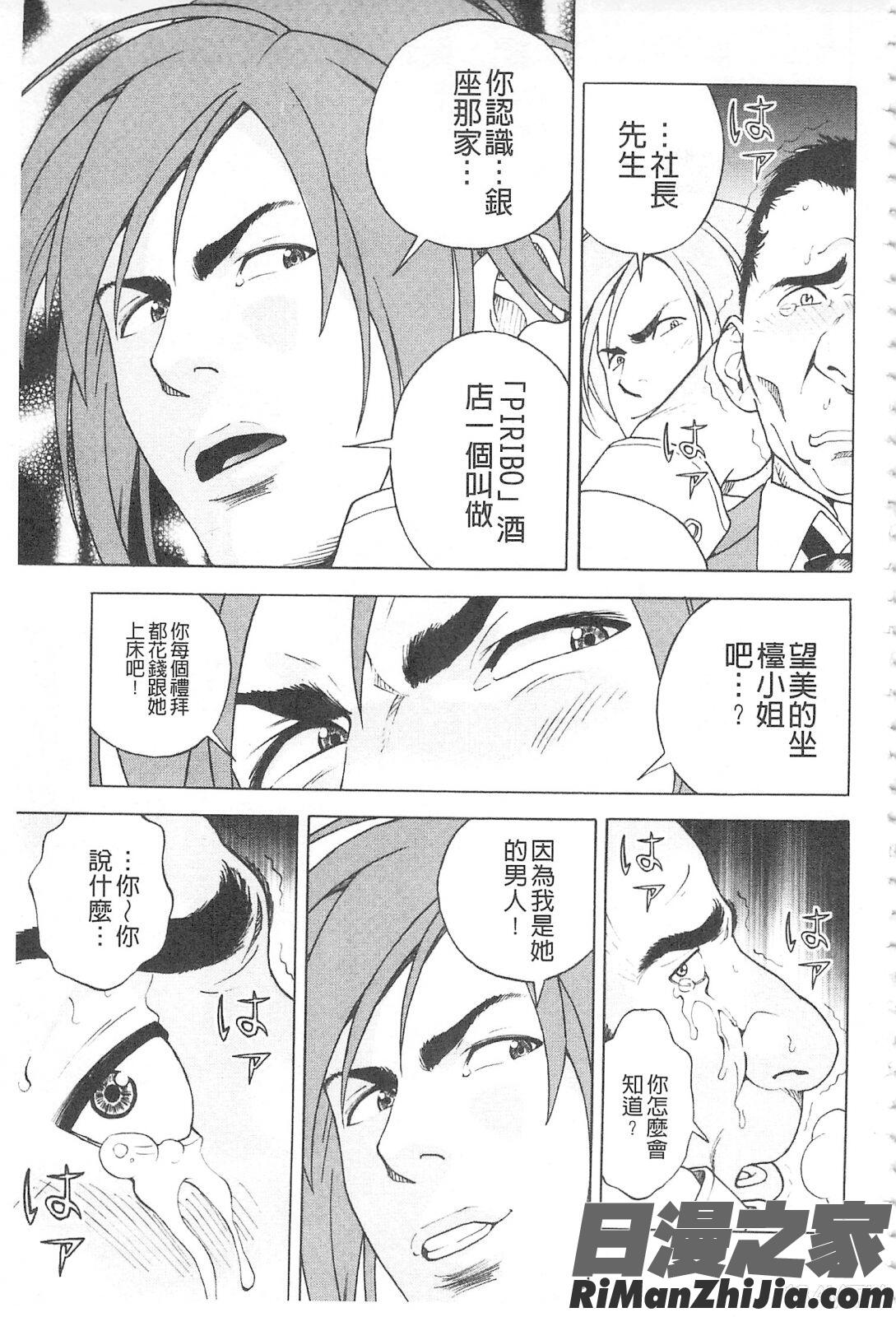 母禁箱2漫画 免费阅读 整部漫画 38.jpg