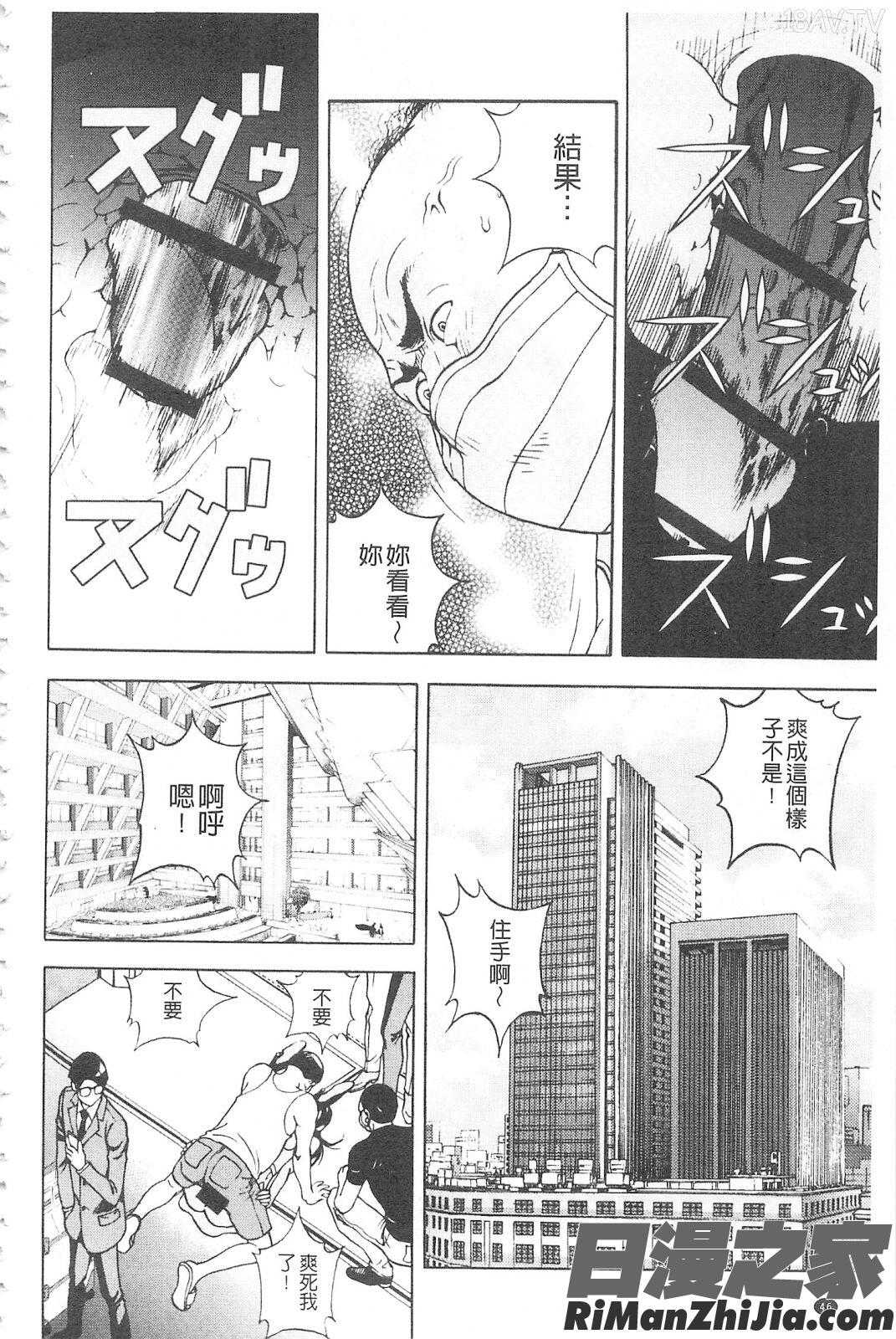 母禁箱2漫画 免费阅读 整部漫画 47.jpg