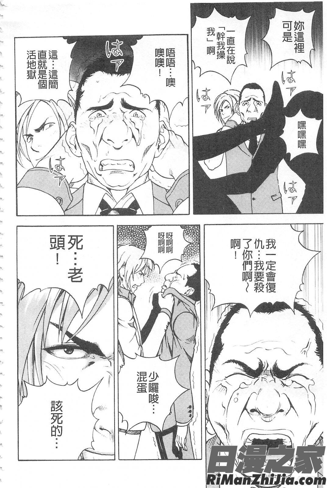 母禁箱2漫画 免费阅读 整部漫画 53.jpg