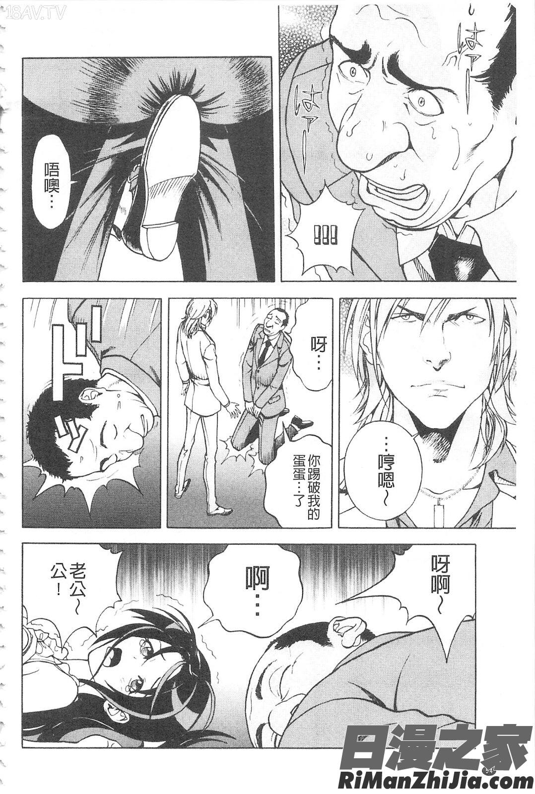 母禁箱2漫画 免费阅读 整部漫画 55.jpg