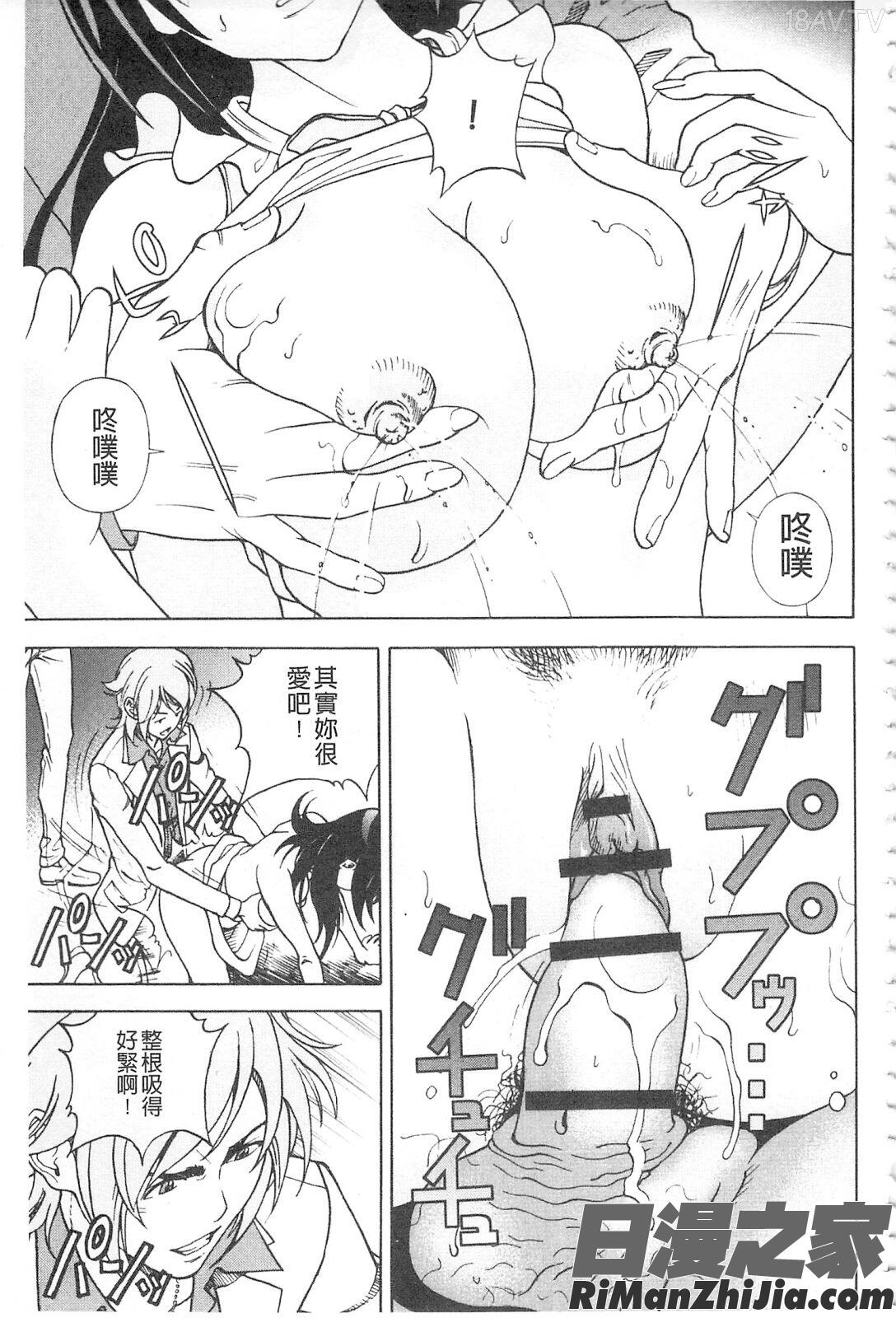 母禁箱2漫画 免费阅读 整部漫画 58.jpg