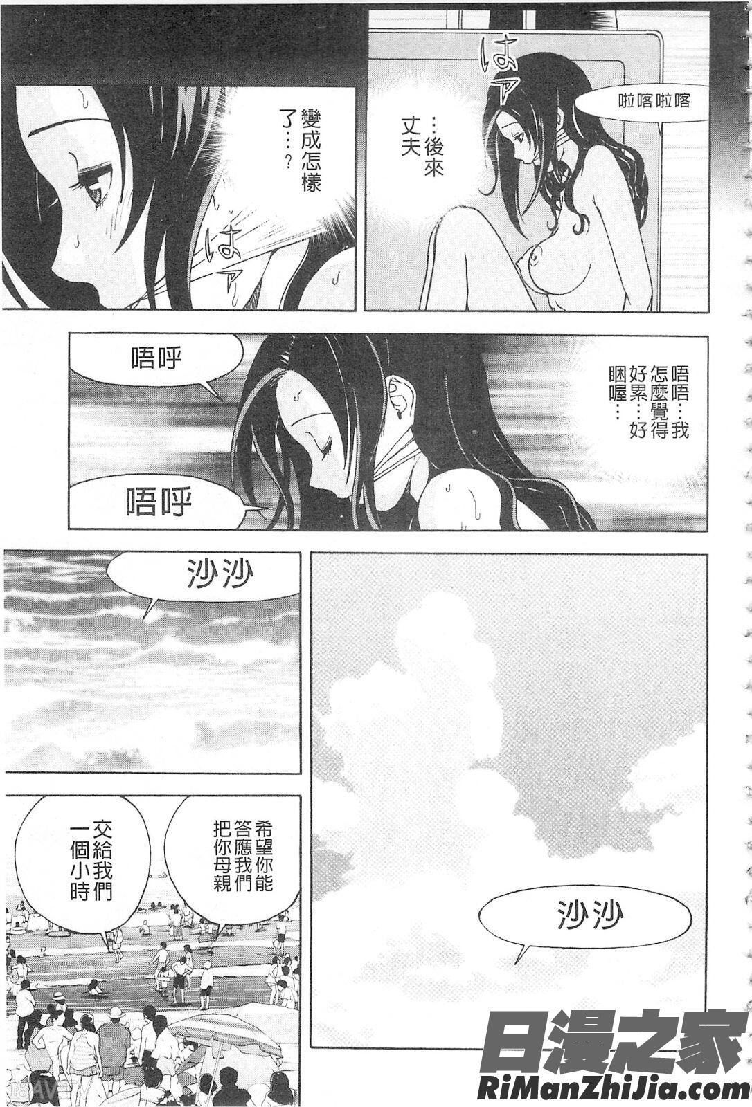 母禁箱2漫画 免费阅读 整部漫画 82.jpg