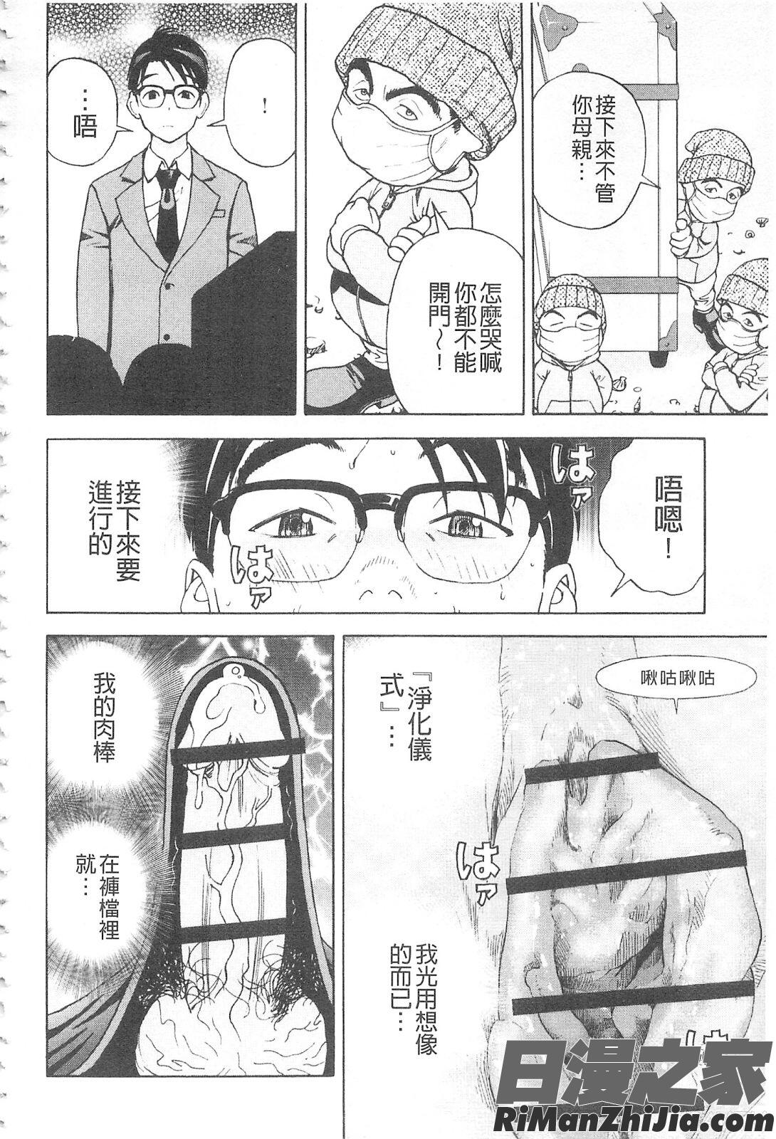 母禁箱2漫画 免费阅读 整部漫画 83.jpg