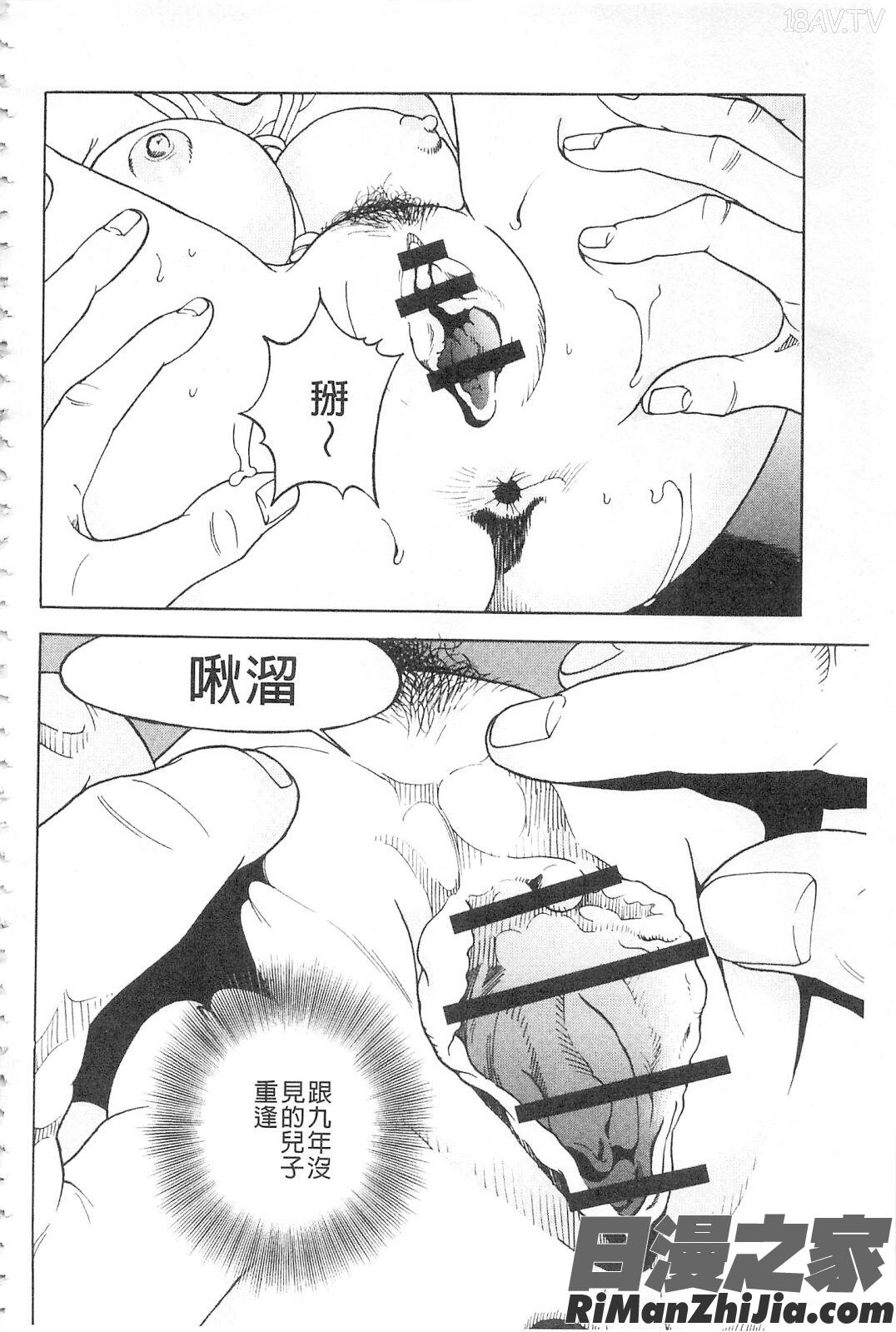 母禁箱2漫画 免费阅读 整部漫画 125.jpg