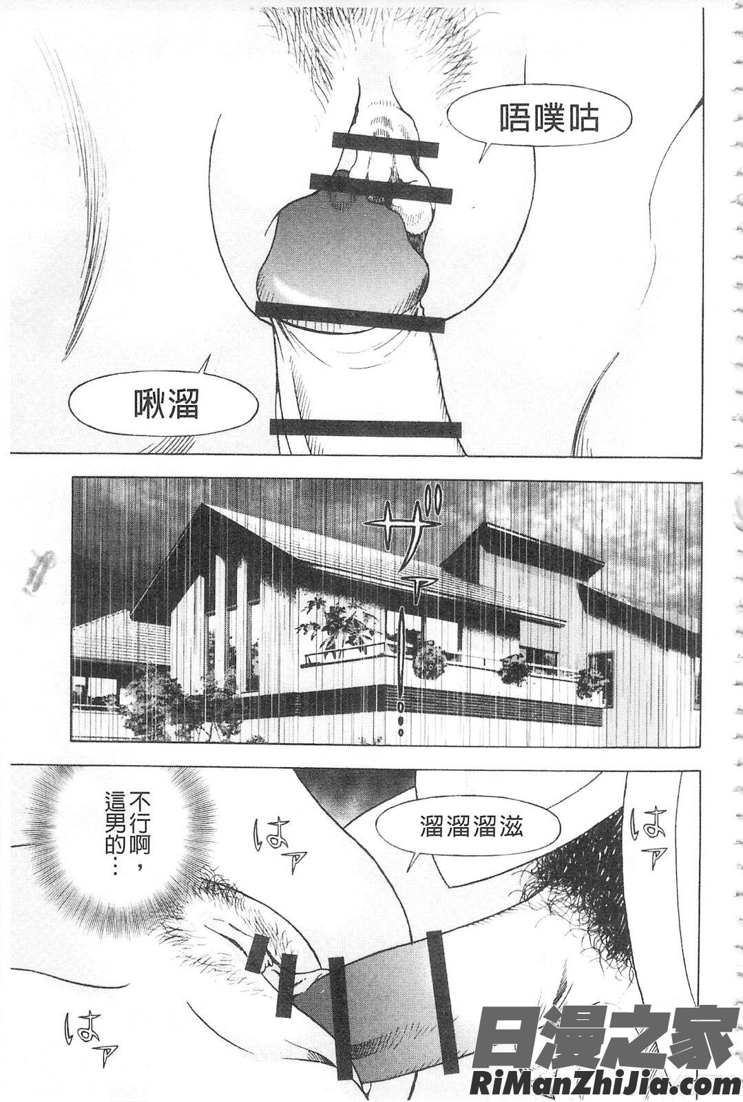 母禁箱2漫画 免费阅读 整部漫画 146.jpg